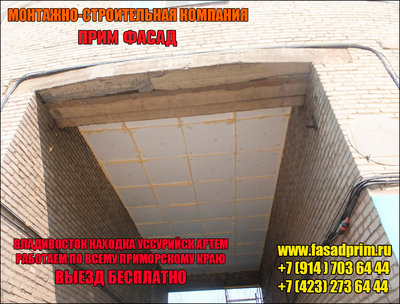 Утепление стен снаружи