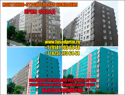 Утепление стен снаружи