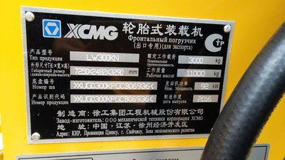 Колёсный фронтальный погрузчик XCMG LW300KN