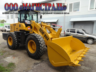 Фронтальный погрузчик SZM 933 (2,0 куб.м)