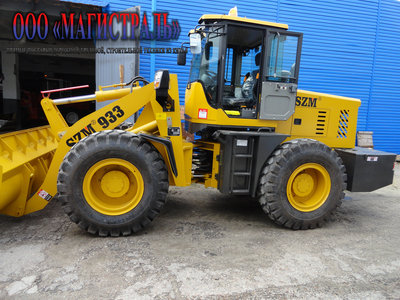 Фронтальный погрузчик SZM 933 (2,0 куб.м)