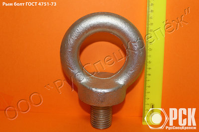 Рым-болт гост 4751-73.