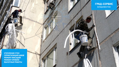 Герметизация ремонт межпанельных швов панельных домов