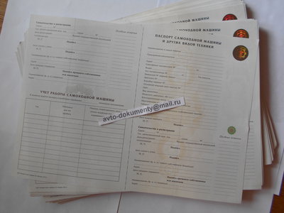 Бланки ПСМ и птс