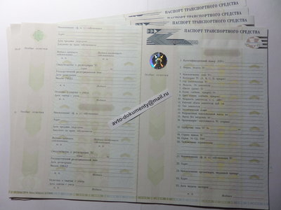 Бланки ПСМ чистые под заполнение