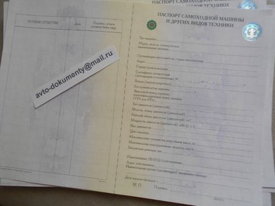 Бланки ПСМ чистые под заполнение