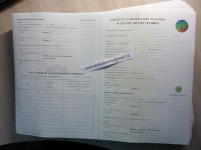 Бланки ПСМ чистые под заполнение