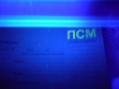 Бланки ПСМ все года