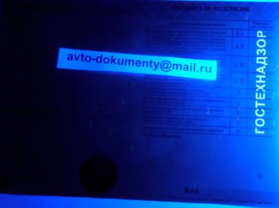 Бланки ПСМ и свидетельство