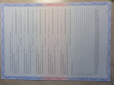 Бланки ПСМ и свидетельство