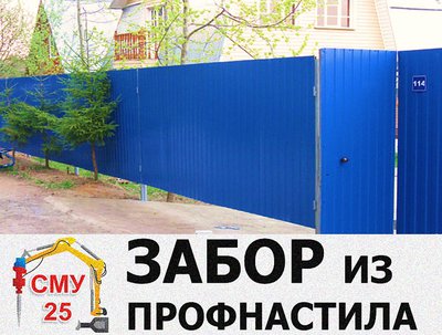 Забор из профнастила, ворота откатные сдвижные