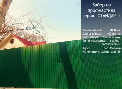 Забор из профнастила, ворота откатные сдвижные