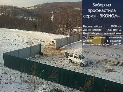 Забор из профнастила, ворота откатные сдвижные