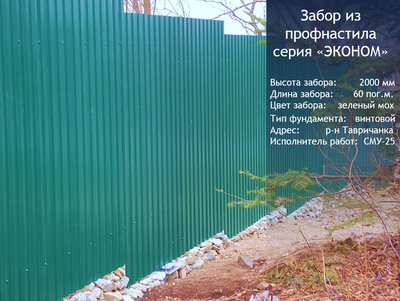 Забор из профнастила, ворота откатные сдвижные