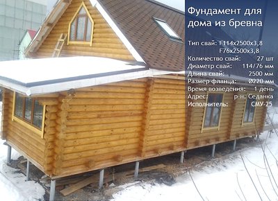 СВАИ ВИНТОВЫЕ! СВАЙНО-ВИНТОВОЙ ФУНДАМЕНТ!  Оцинкованные!