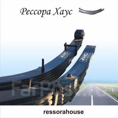 Новые рессоры и рессорные листы на Выселковой. Скидки.