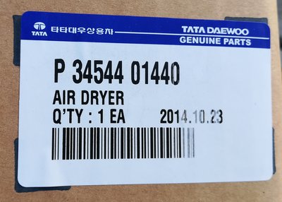 Влагоотделитель в сборе (DL06, DL08) TATA Daewoo