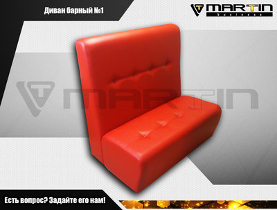 Диван барный №1