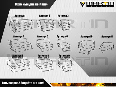 Офисный диван "Лайт" арт. 3 