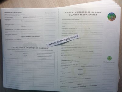 Бланки ПСМ все года