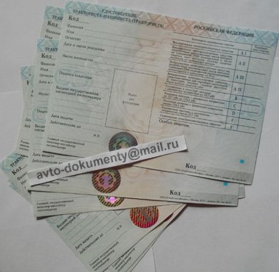 Бланки ПСМ  на самоходную технику