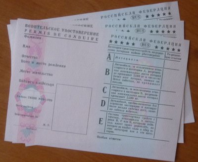 Бланки ПСМ,птс,стс,ву тракториста.