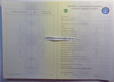 Бланки ПСМ и стс все года