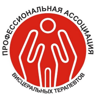 Висцеральная хиропрактика, массаж живота