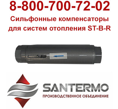 Сильфонный компенсатор многослойный 