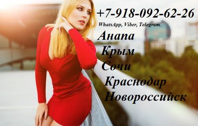 Работа для девушек в Краснодарском Крае