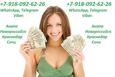 Работа для девушек в Краснодарском Крае