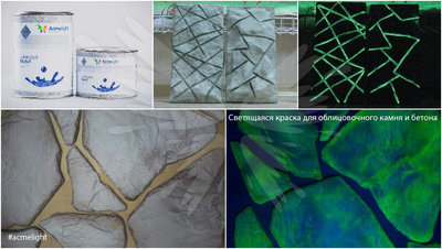 Светящаяся краска по бетону AcmeLight Concrete