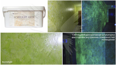 Декоративная штукатурка AcmeLight Antic