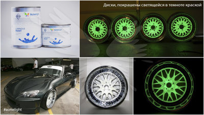 Светящиеся диски для Вашего авто