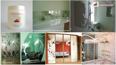 Паста для матирования стекла GlassMat