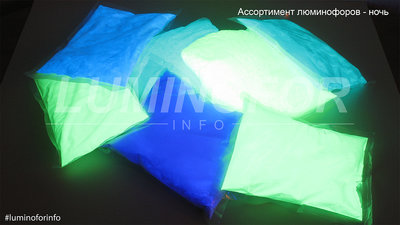 Светящийся в темноте пигмент по хорошей цене