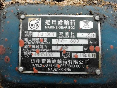 Гидравлический судовой реверс-редуктор FJ120B