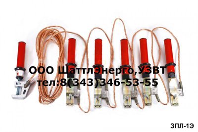 Заземление ЗПЛ 1Э Сечение S120мм