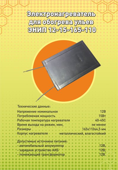 Инвентарь для пчеловодства