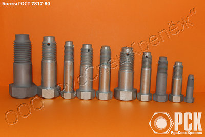 Болт гост 7817-80 купить