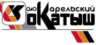 АО &laquo;Карельский окатыш&raquo; предлагает к реализации ТМЦ