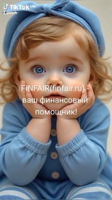 FINFAIR (finfair.ru) - ваш личный финансовый помощник 