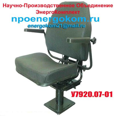 кресло крановщика У7920.07-01 производитель