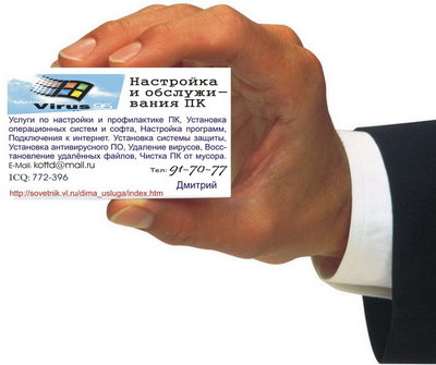 Помощь Вам и вашему пк!