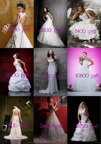 Cвадебные платья в Salon Sposa -70% 