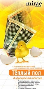 Ищем дилеров в регионах России – реализация теплого пленочного ИК пола Mirae и PowerFilm