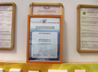 Ищем дилеров в регионах России – реализация теплого пленочного ИК пола Mirae и PowerFilm