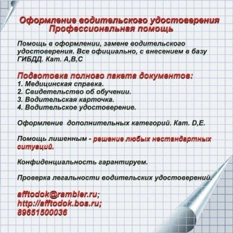 Возврат прав.Помощь лишенным в/у на основании суда.