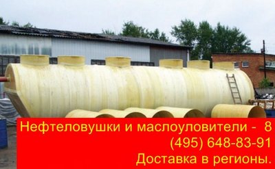 Нефтеуловители и нефтеловушки от &laquo;Водный Центр&raquo; в Владивостоке