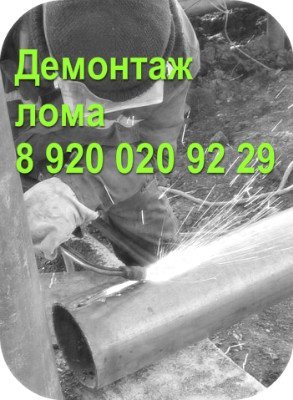 Прием металлолома, вывоз металлолома в Нижнем Новгороде